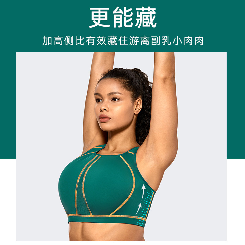 高强度运动防震专业大码胖mm文胸 LAISLA文胸