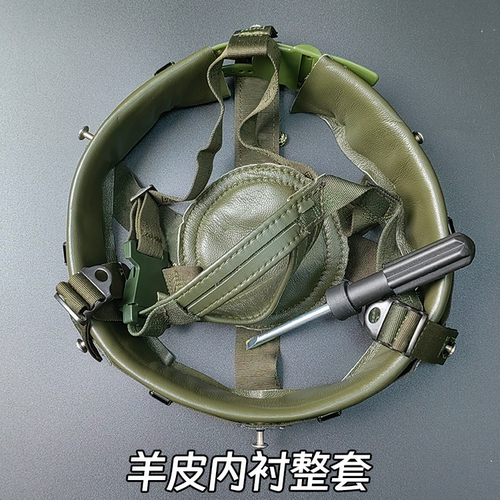 03凯夫拉头盔内衬QGF03内胆悬挂系统全套下巴带钢盔配件舒适透气 - 图2