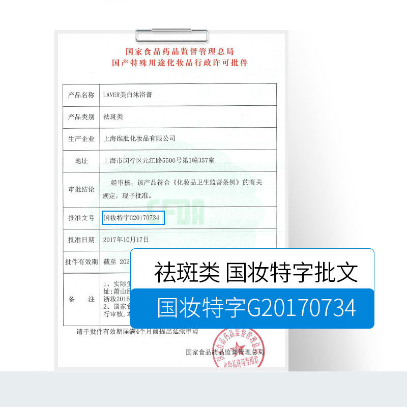 莱薇尔美白沐浴露全身长久一烟酰胺 莱薇尔沃普沐浴露