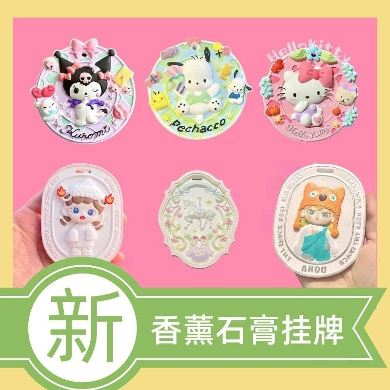 网红新款创意DIY香薰石膏挂牌涂色 手工制作石膏白模填色地摊玩具,淘宝优惠券,粉丝福利购,淘宝优惠卷