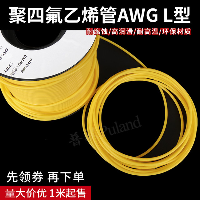 Teflon tube tetrafluorocapillary PTFE