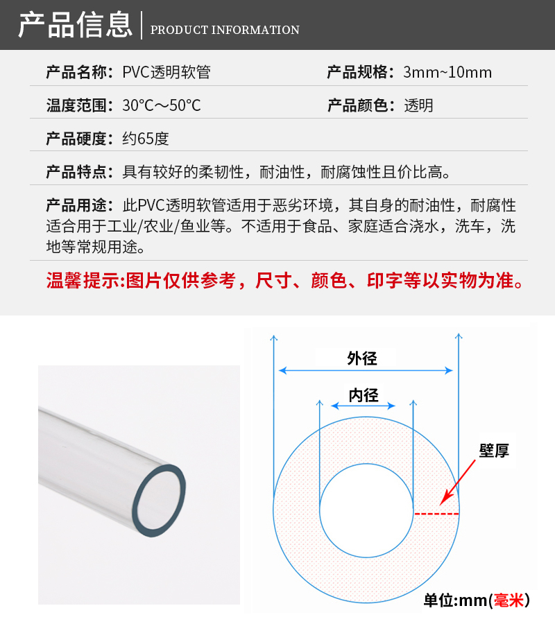 PVC透明软管2-25mm水管防寒水平管塑料软管耐寒无异味-图0