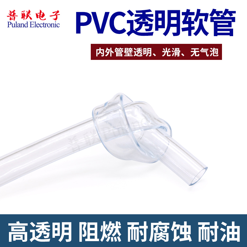 PVC透明软管2-25mm水管防寒水平管塑料软管耐寒无异味-图2