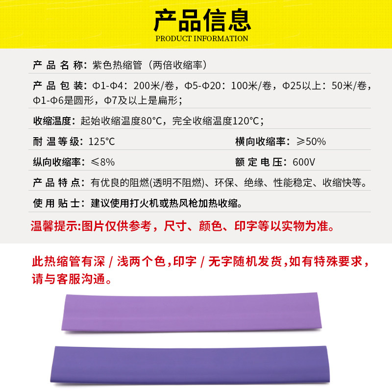 紫色热缩管 热收缩套管 音响耳机线材 快收缩 家用套管 修护电线,淘宝优惠券,粉丝福利购,淘宝优惠卷