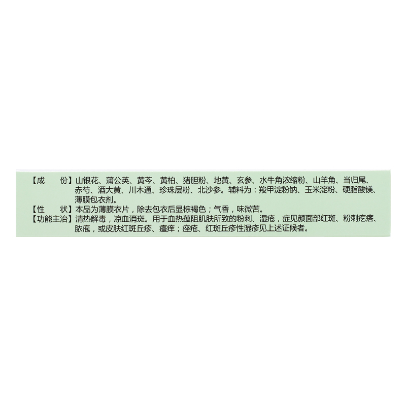 豆克 复方珍珠暗疮片36片 粉刺湿疹痤疮清热解毒大药房官方旗舰店 - 图2