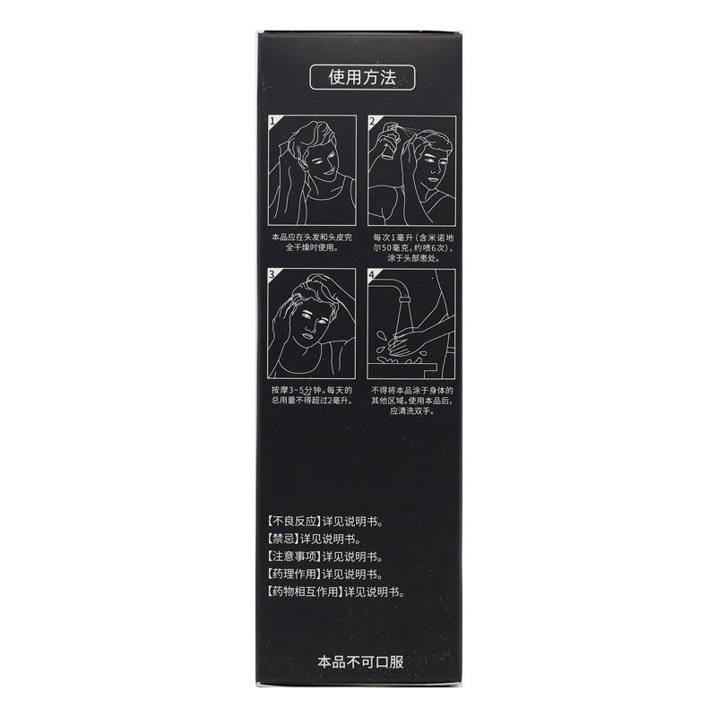  新兴大药房白发脱发
