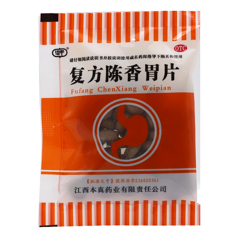 信丰 复方陈香胃片 0.28g*60片/袋大药房官方旗舰店 - 图0