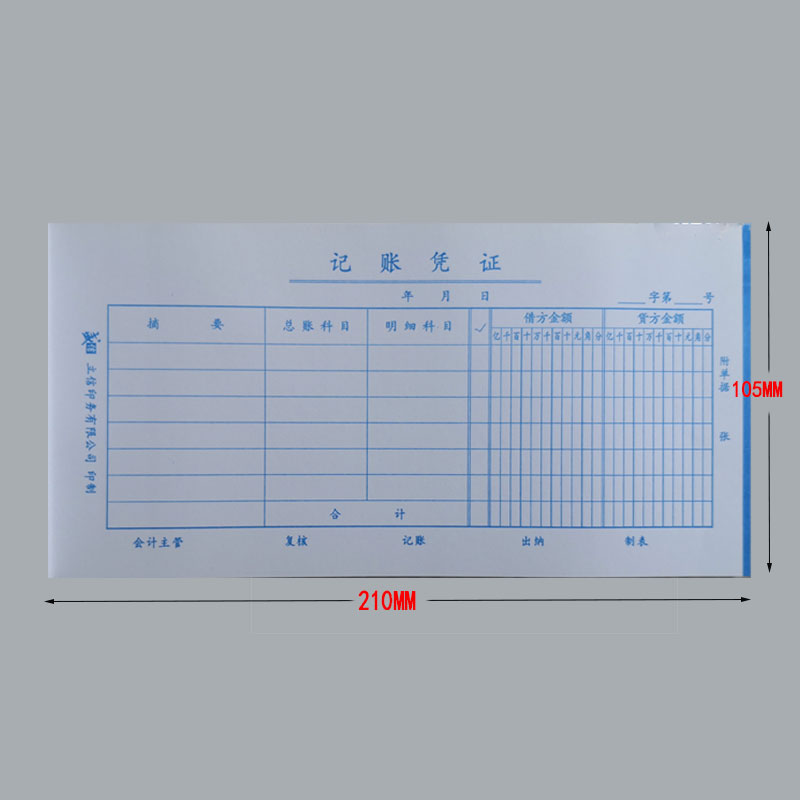 温州立信记账凭证盛信记帐凭证财务用品70克双胶纸75页空白凭证 - 图1