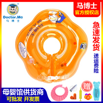 Dr. Ma Baby Swimming Circle 0-12 Months Newborns Neck Collar Integrated Circle Swimming Pool Baby Neck Ring With Music