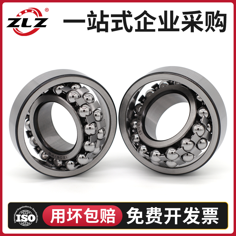 哈尔滨ZLZ调心球轴承2308 2309 2310 2311 2312 2313 2314 2315K - 图0