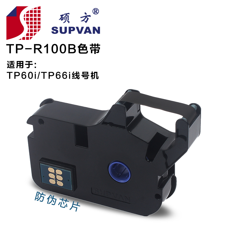 硕方线号机TP70/76i黑色色带TP-R1002B标签打号码管机60i/66i碳带-图2