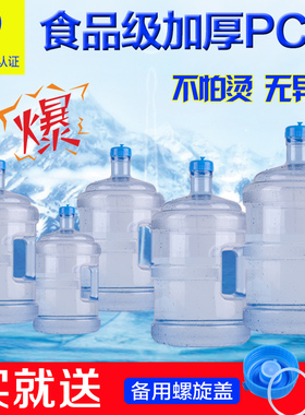 PC水桶盖子聪明盖螺旋盖防尘盖全新料饮水机售水机7.5纯净水桶盖