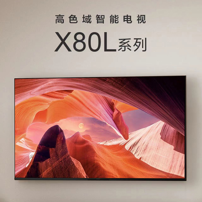 Sony/索尼 XR-65X90L/X80L/X85L/X91L 65吋超高清4K智能液晶电视-图0