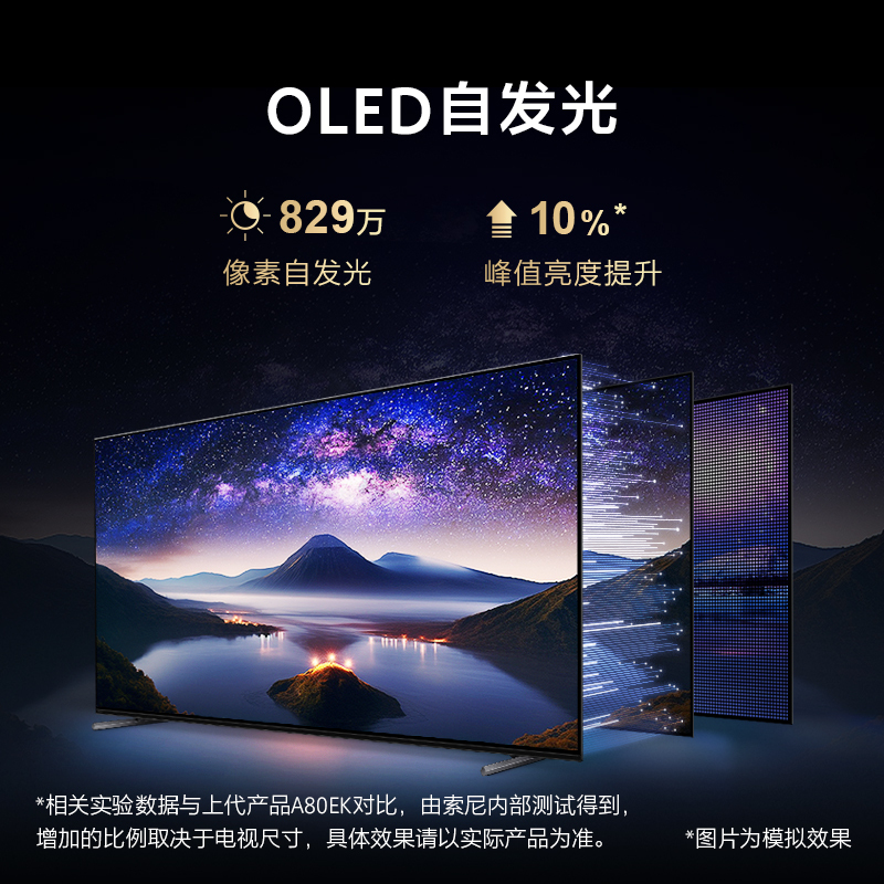 Sony/索尼 XR-83A80L/83A90J83英寸超高清4K超薄oled家用液晶电视-图2