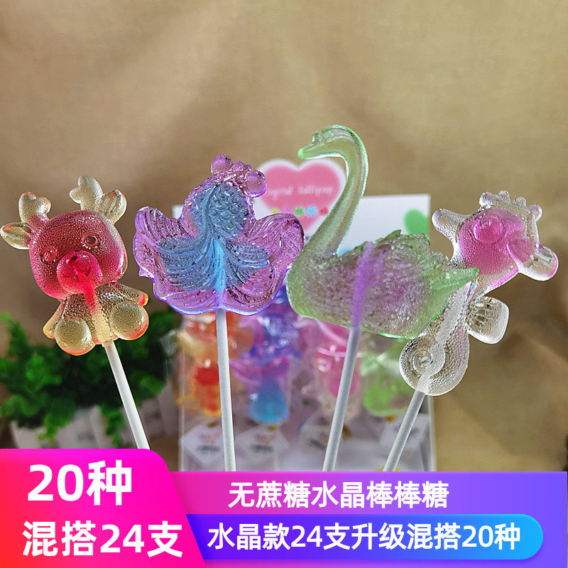 水晶棒棒糖儿童糖果礼品宝宝无糖棒糖0蔗糖耐吃小零食麦芽糖醇,淘宝优惠券,粉丝福利购,淘宝优惠卷