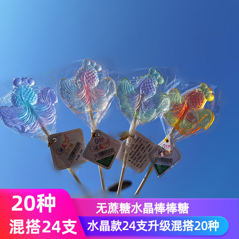 水晶棒棒糖儿童糖果礼品宝宝无糖棒糖0蔗糖耐吃小零食麦芽糖醇,淘宝优惠券,粉丝福利购,淘宝优惠卷