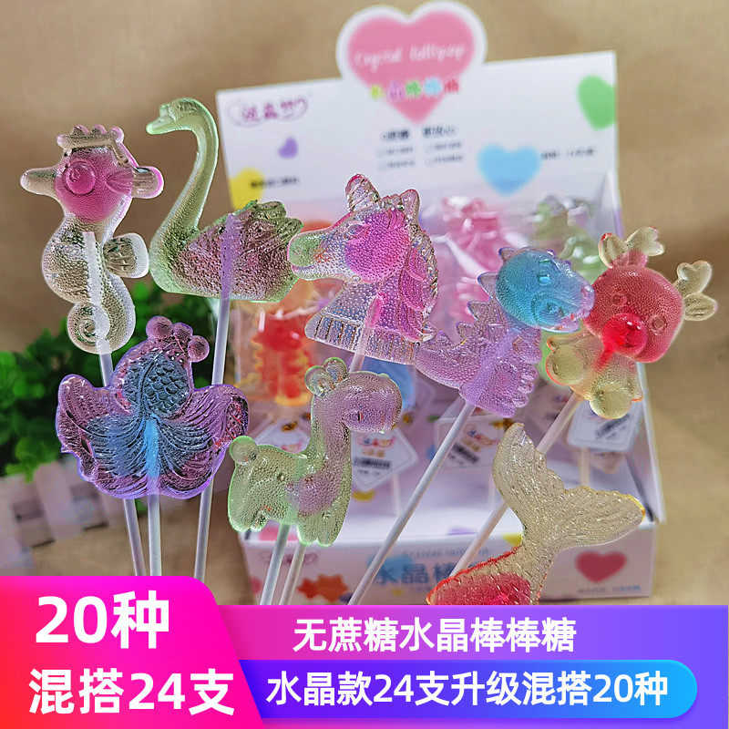水晶棒棒糖儿童糖果礼品宝宝无糖棒糖0蔗糖耐吃小零食麦芽糖醇,淘宝优惠券,粉丝福利购,淘宝优惠卷