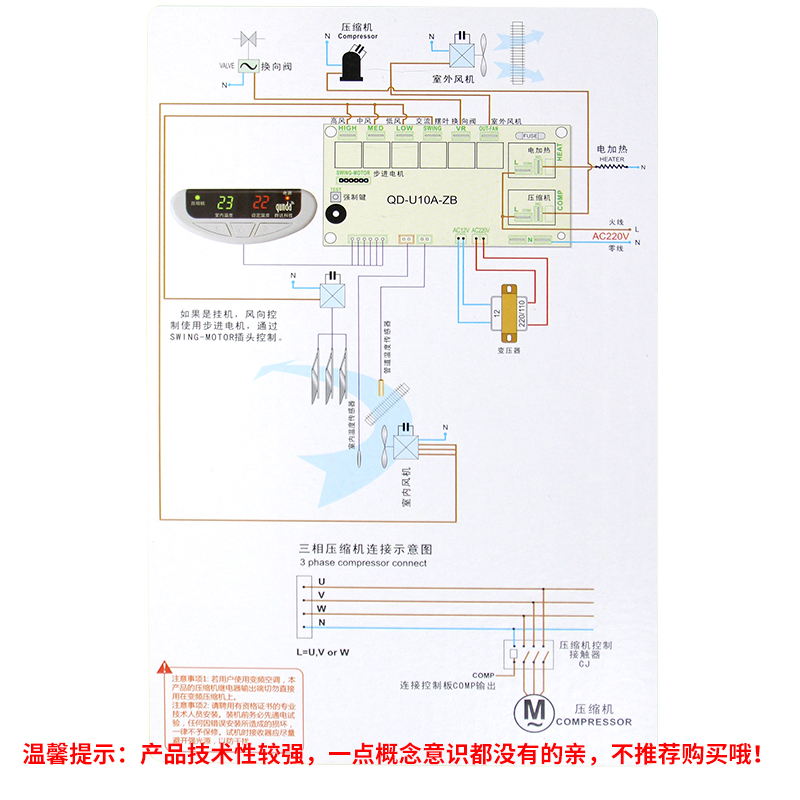 群达QD-U10A+电加热柜机空调电脑板控制板通用型万能改装板显示屏-图2