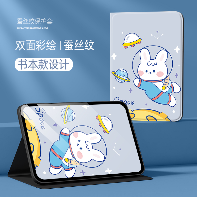 适用苹果ipad平板air2保护套matepad11荣耀8华为畅享v7红米redmi联想vivo小新oppo pad小米5pro壳mini6/4plus - 图2