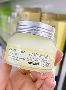 特露白蜂蜜补水保湿买1赠1护肤膏