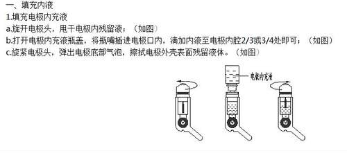 优利特电解质电极K NA Cl 希IM972 康立电解质电极钾钠氯 Ref参比 - 图1