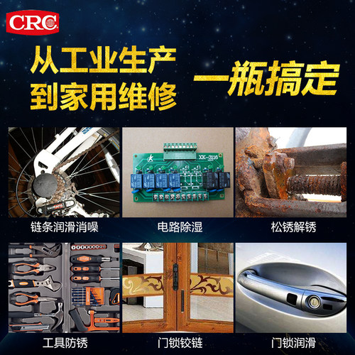 美国CRC路路通多功能防锈润滑剂05005CW链条机械润滑油打孔松锈剂 - 图1