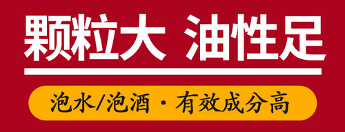 五味子颗粒新油籽北五味子新货250g东北特产可泡茶泡酒-图2