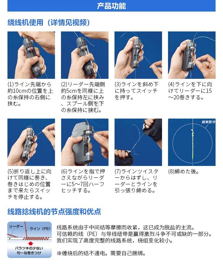 日本HAPYSON山田电动打结器GT结碳前导PE线绑线器路亚工具 - 图3