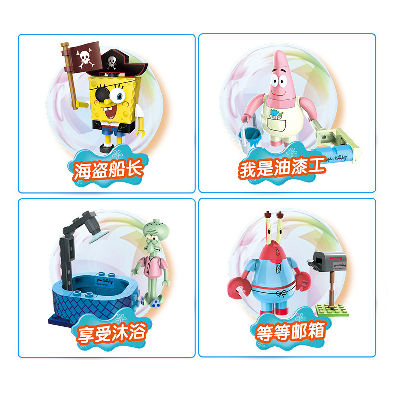 潮晟动漫海绵宝宝扭蛋套装塑料积木 趣味童年母婴建构/拼插积木