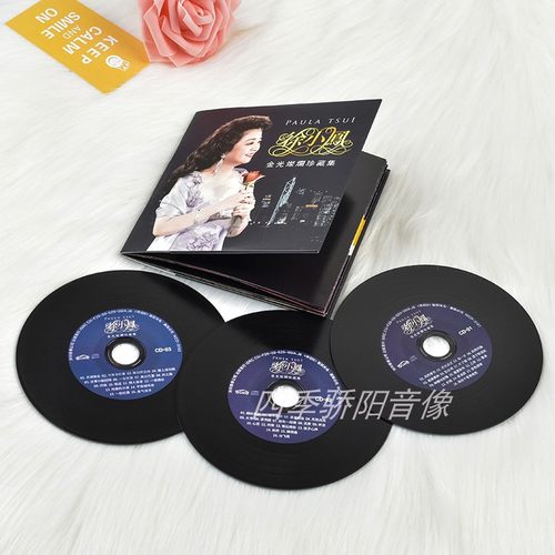 正版徐小凤cd精选天涯歌女经典老歌怀旧音乐金曲黑胶汽车载CD光盘-图0