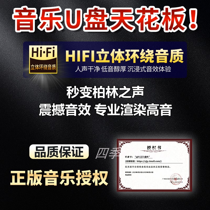 汽车载U盘精选流行民谣歌曲车热门精选无损高音质车用usb优盘音乐 - 图0