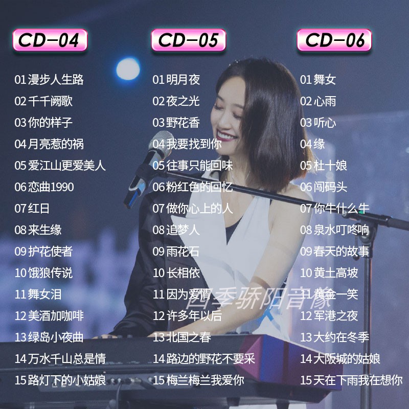 正版汽车载CD碟片电子琴DJ重低劲爆热门流行歌曲纯音乐高品质光盘 - 图1