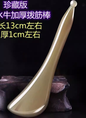 天然水牛角天然水牛角刮脸加厚颈