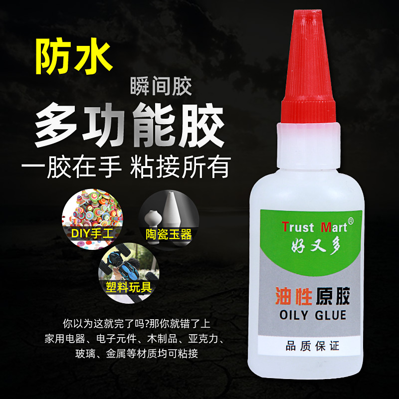 油性原胶胶水强力胶万能胶塑料粘鞋陶瓷木材金属玉皮革补胎胶木头 - 图0