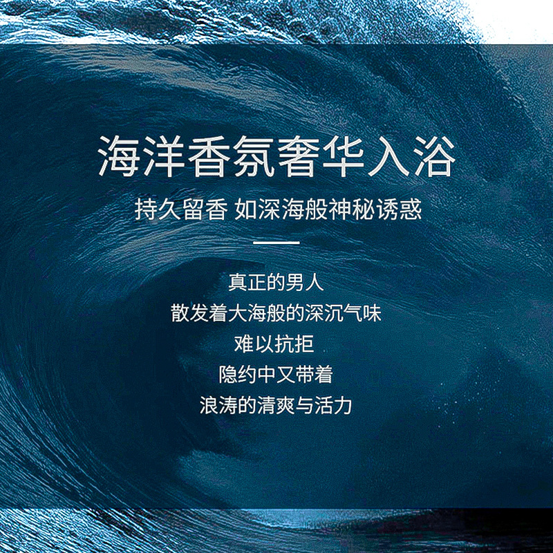 500mL欧嘉莱尼海洋香氛男士型动净爽洗发水沐浴露去屑止痒控油