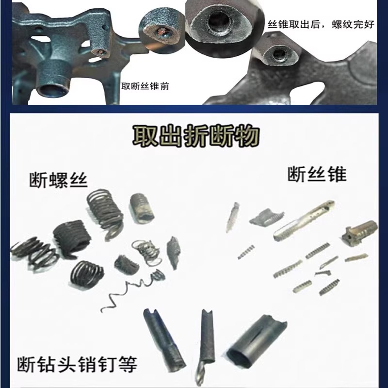 便捷式电火花打孔机高频电脉冲穿孔机放电取断丝锥螺丝钻头丝攻机 - 图0