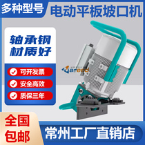 Flat Bevelling Machine Stainless Steel Duct Flat Opening Machine Round Tube Rising External Clip Type Opening Machine Automatic Walking Bevelling Machine