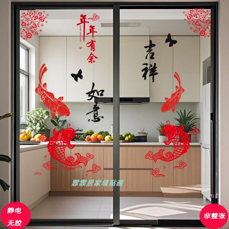 静电无胶贴画新年喜庆厨房贴画推拉门防撞墙贴玻璃贴纸福字门贴纸,淘宝优惠券,粉丝福利购,淘宝优惠卷