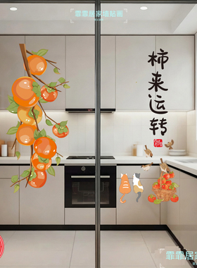 阳台玻璃推拉门贴客厅厨房贴画