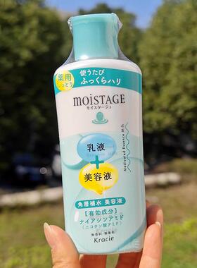 日本Kracie肌美精角质层补水乳液