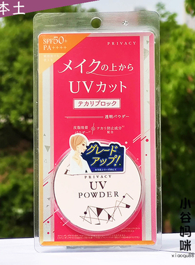 日本黑龙堂遮瑕防晒保湿定妆粉饼