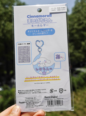 日本采购三丽鸥钥匙扣包包挂件