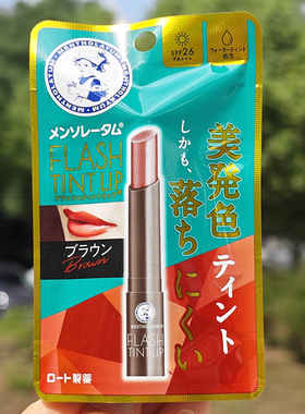 日本曼秀雷敦高保湿有色润唇膏