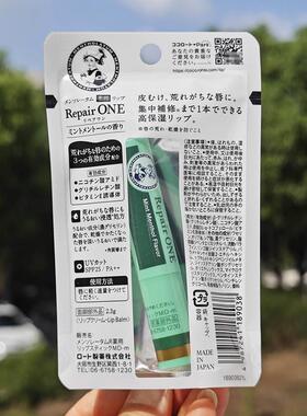 日本制曼秀雷敦润唇膏防晒日用磨砂去角质夜用集中修护唇部防干裂