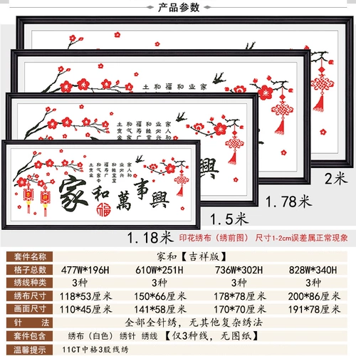 Cross Stitch Home He Wanshixing 2025 Новая вышивка для вышивки гостиной гостиной вышива
