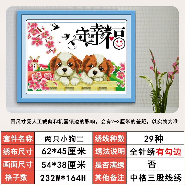 新款2022手工diy材料包儿童十字绣玉桂狗简单闺蜜初学者卡通刺绣