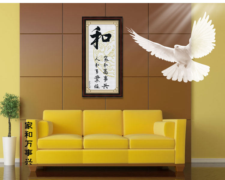 印花线绣十字绣静和新款竖版2023新款书法字画儿童简单绣小件好绣