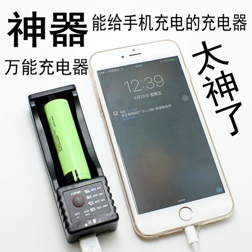 18650充电器 26650 5号7号锂电铁锂镍氢充电器 多功能移动电源盒 - 图0