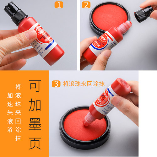 利百代快干印台60号明色朱肉印泥油性秒干中大号办公财务专用红黑蓝色纱布便携大小按手印油指纹圆形盖章包邮 - 图1