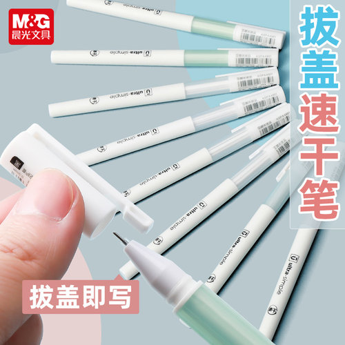 晨光优品中性笔定制刻字学生考试专用商务LOGO印刷签字笔0.5mm全针管速干简约文具水笔蓝碳素黑色教师红笔 - 图0